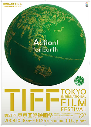 Iceland and Sweden enjoy successful Tokyo International Film Festival item-thumbnail
